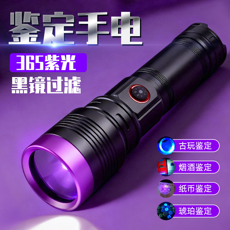 New UV High-power UV light flashlight for identification and detection365nm UV Pet Money Detector