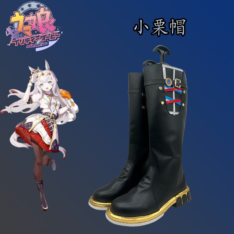 รองเท้าบูท Uma Musume Oguri Cap cos รองเท้า cosplay รองเท้าสำหรับเด็กผู้หญิง, โลลิอนิเมะ, รองเท้าสำห