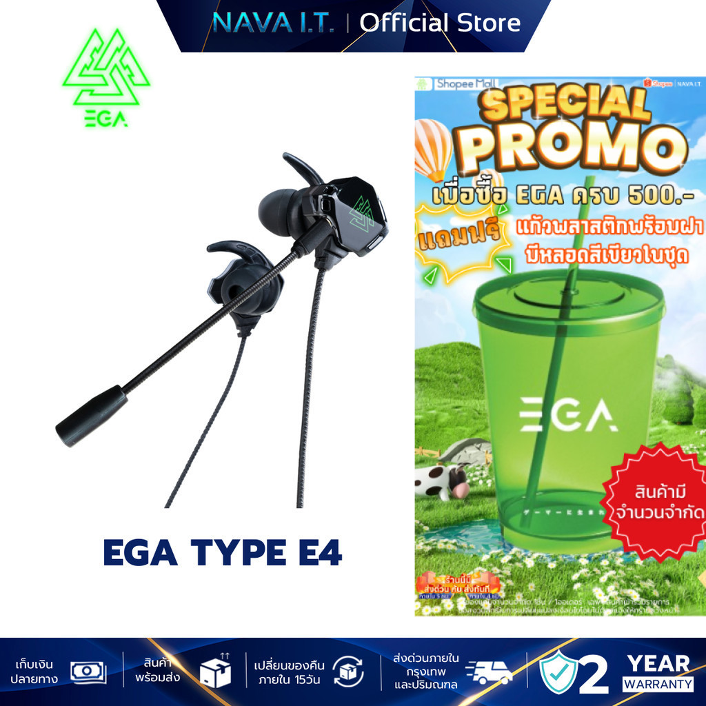 EGA TYPE E4 IN EAR EARPHONE GAMING หูฟังอินเอียร์ หูฟังเกมมิ่ง