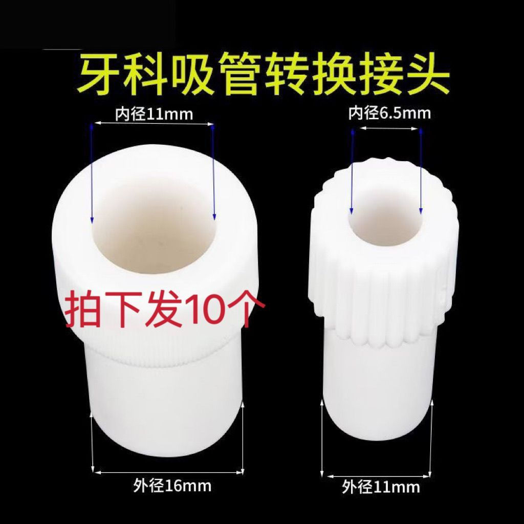 New Product#Dental accessory strong-suction-to-weak-suction converter for dental chair, disposable s