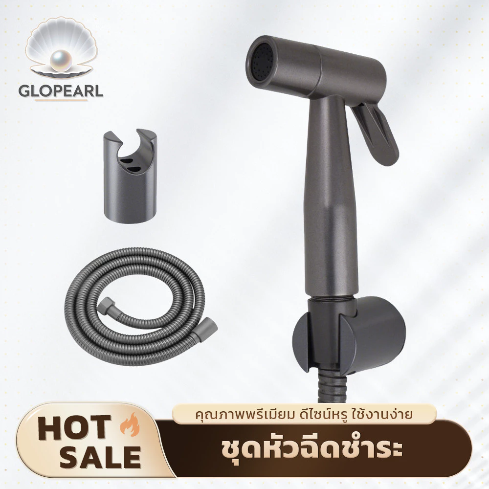 GLOPEARL หัวฉีดชำระ ABS สีเทา พร้อมสายยาว กันแตก ทนแรงดัน ติดตั้งง่าย