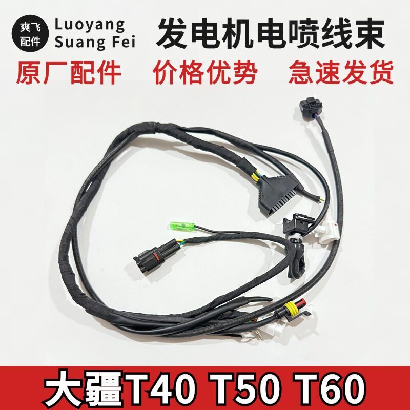 DJI T40 T50 T60 เครื่องกําเนิดไฟฟ้าสายสเปรย์ DJI Zongshen Runtong เครื่องกําเนิดไฟฟ้าสายรัดลวดสเปรย์