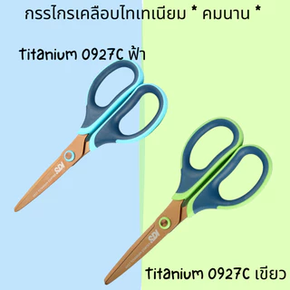 SDI i Sharp กรรไกร ปลายมน ต้องการความแม่นยำในการตัด 7 นิ้ว SDI 0925C เคลือบฟลูออไรด์ 0927C เคลือบไทเทเนียม พร้อมส่ง