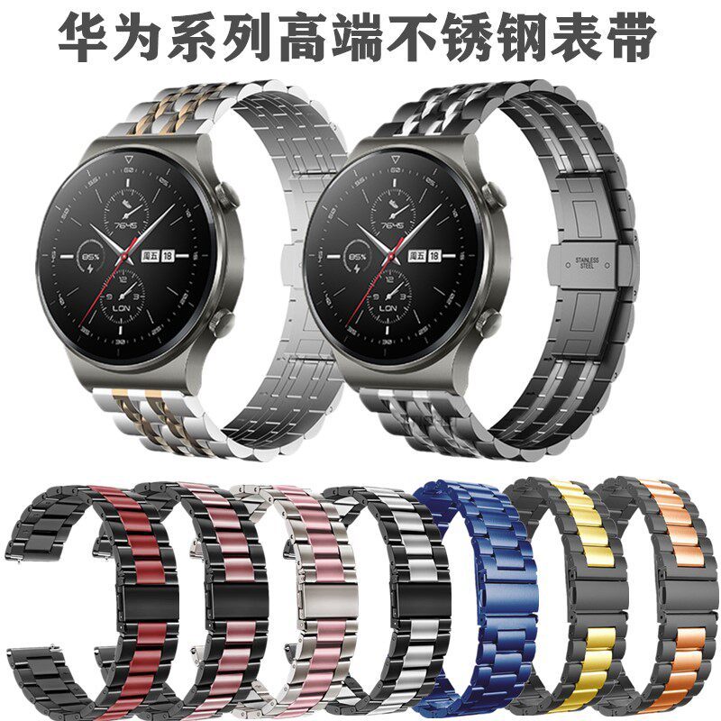 เหมาะสําหรับ Huawei GT2pro/GT/gt2e สายนาฬิกาสแตนเลส Huawei watch2 สายเหล็กแข็ง GT2 46 มม.
