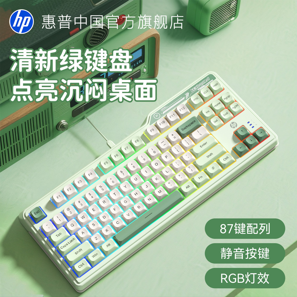HP HP HP Gaming Keyboard ฟิล์มแบบมีสาย Mechanical Feel Gaming หอพักคอมพิวเตอร์สํานักงานโน้ตบุ๊ค Type