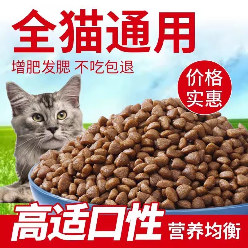 อาหารแมวฟรีซดราย All-Stage Universal Cat Food 10kg 5kg 3kg ไขมันหนาเหงือกปลารส Clearance Cat อาหารแม