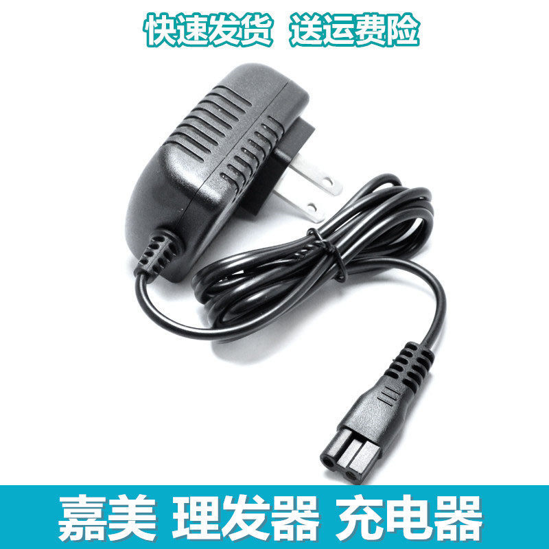 เหมาะสําหรับ Jiamei Hair Clipper ไฟฟ้าสายชาร์จ A7 A8 K8 X6 8800 9507 อุปกรณ์เสริมสายไฟ