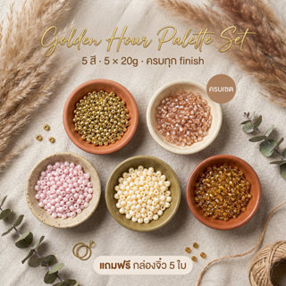 ลูกปัดเม็ดทราย 4มม. โทนทอง-พีช-ครีม Boho Warm Luxe ร้อยกำไล …