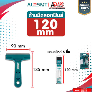 ด้ามลอกฟิล์ม ALP มีดขูดสี มีดลอกกาวฟิล์ม ที่ขูดฟิล์มเซรามิก สําหรับทําความสะอาดกระจก