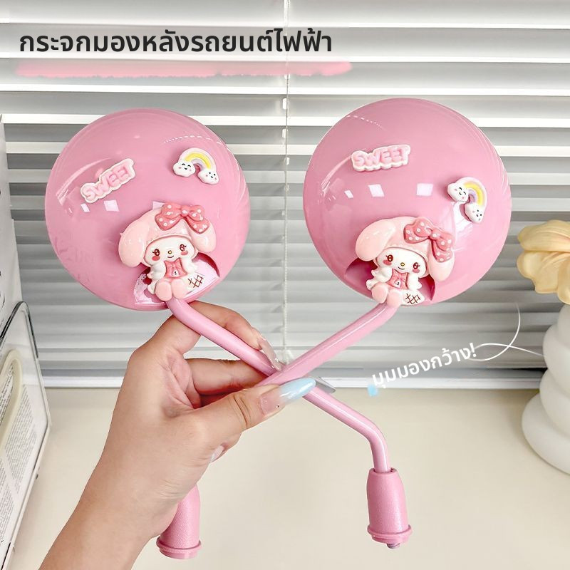 กระจกมองหลังรถไฟฟ้าน่ารัก ใช้ได้กับ Yadea Modern Aima Tailang อุปกรณ์เสริมรถจักรยานไฟฟ้า