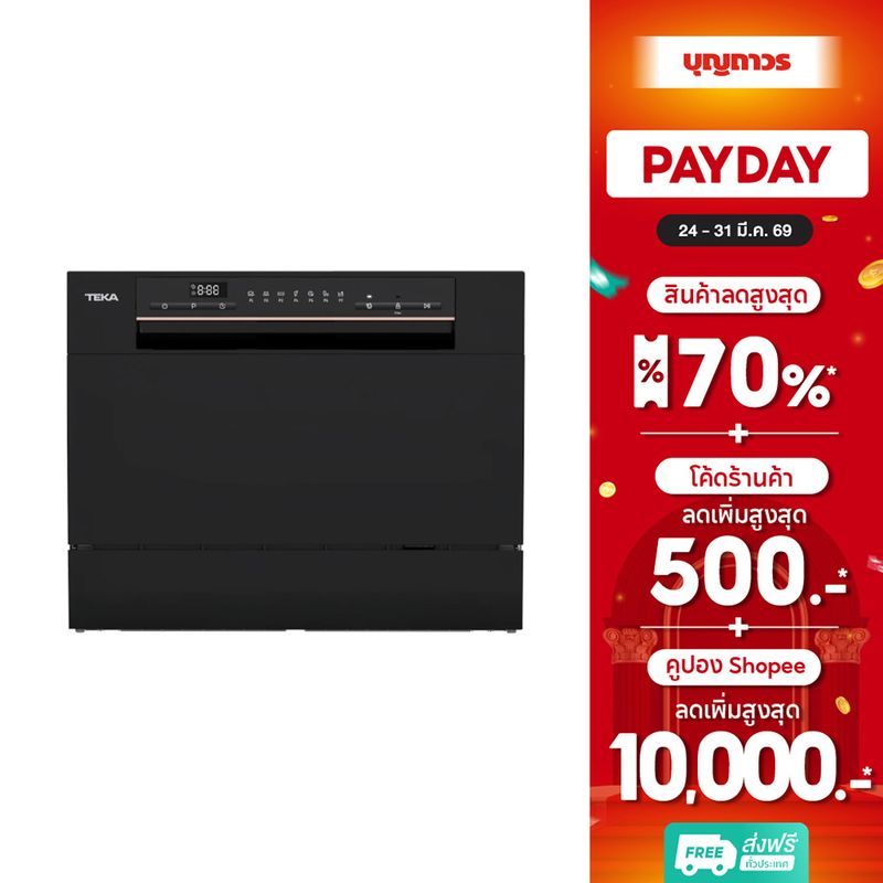 TEKA เครื่องล้างจานตั้งโต๊ะ LC2 4700 BK