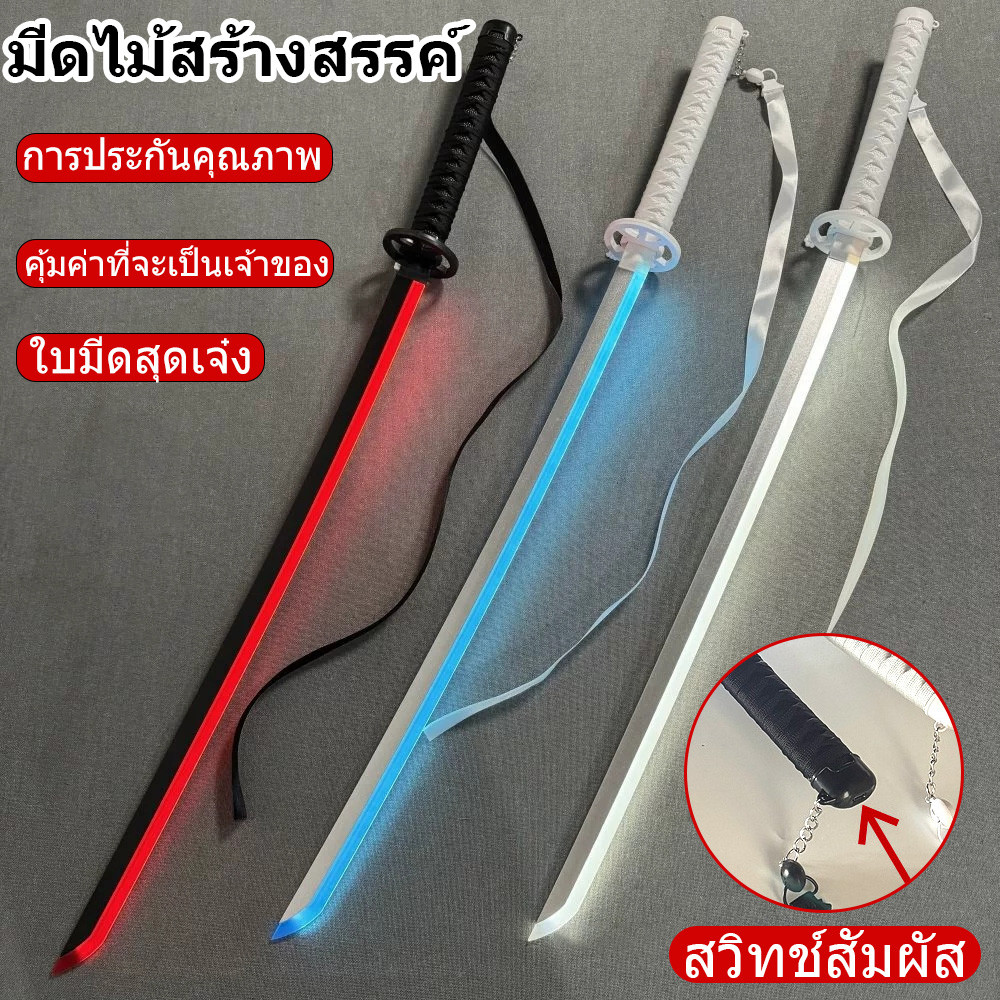 ของเล่นดาบแสงที่ออกแบบสำหรับเด็กชายที่เหมือนกับที่มีใน Death Note มาพร้อมด้วยดาบไฟที่ชาร์จไฟฟ้า ดาบซามูไร