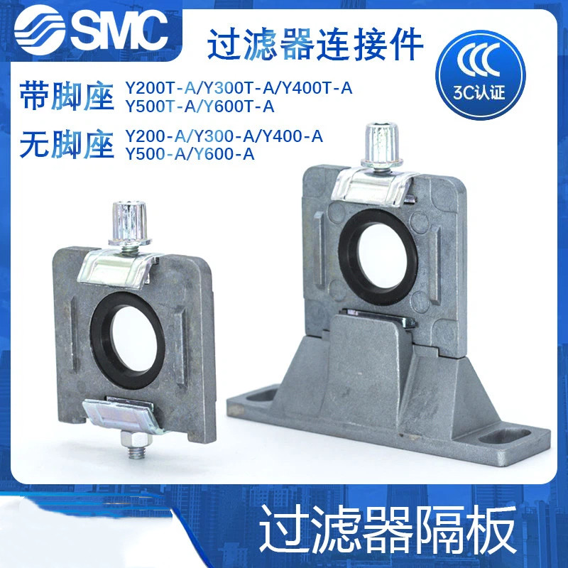 SMC Filter Holder Y200T-A Y300T-A Y400T-A Y500T-A Y600T-A Connector