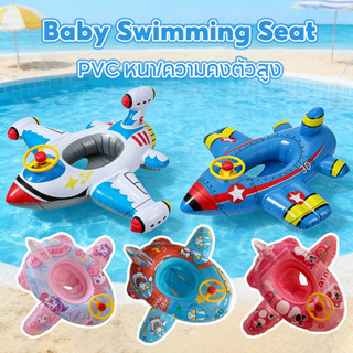 ห่วงยางเด็ก Baby Swimming Seat ด้วยพวงมาลัย ห่วงยางสวมขาเด็ก…