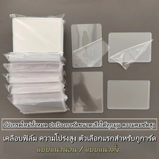 【พร้อมส่ง】35PT ซองใส่การ์ด PVC ใสแข็ง / ผู้พิทักษ์การ์ดสะสมไอดอล / เคสป้องกันการ์ดกันฝุ่น กระเป๋าเก็บบัตร