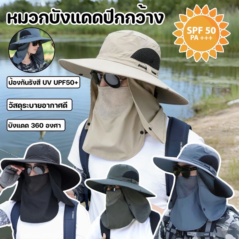 หมวกบังแดดปีกกว้าง หมวกเดินป่า ครอบคลุม 360 องศา ป้องกัน UV UPF50+ พับได้  ไม่อับชื้น เหมาะสำหรับกลางแจ้ง