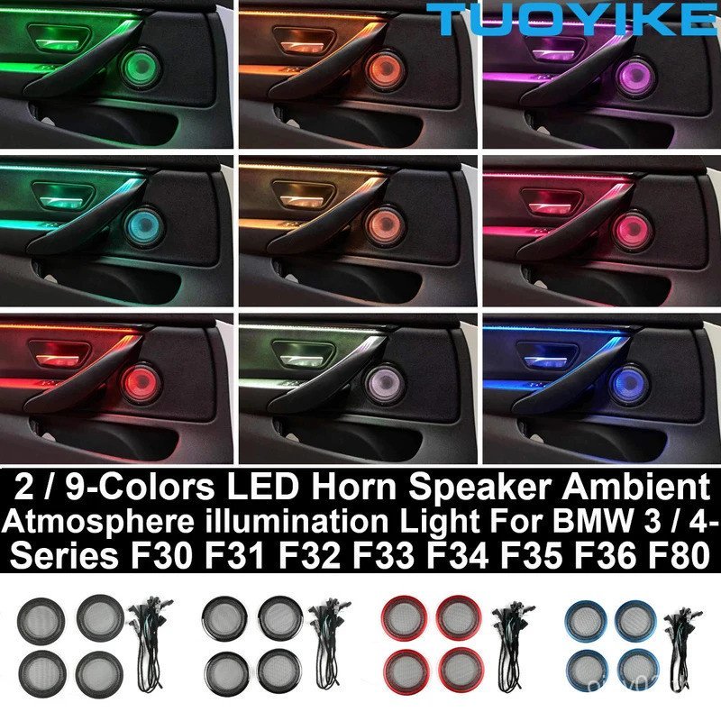 2/9 สี LED Horn ลําโพง Ambient บรรยากาศส่องสว่างฝาครอบสําหรับ BMW 3 4 Series M3 M4 F30 F31 F32 F33 F