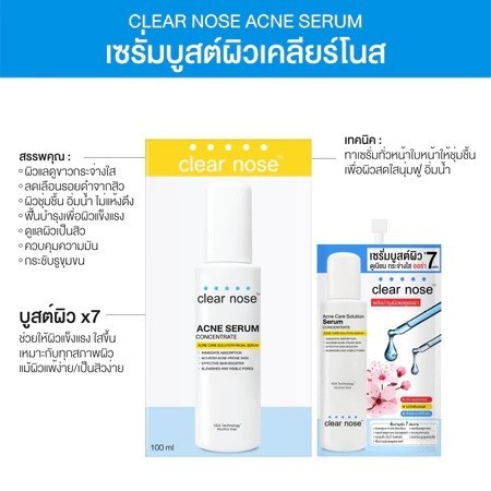 [ต้นฉบับ] CLEAR NOSE Acne Care Solution เซรั่มบํารุงผิวหน้า Clear Nose Serum