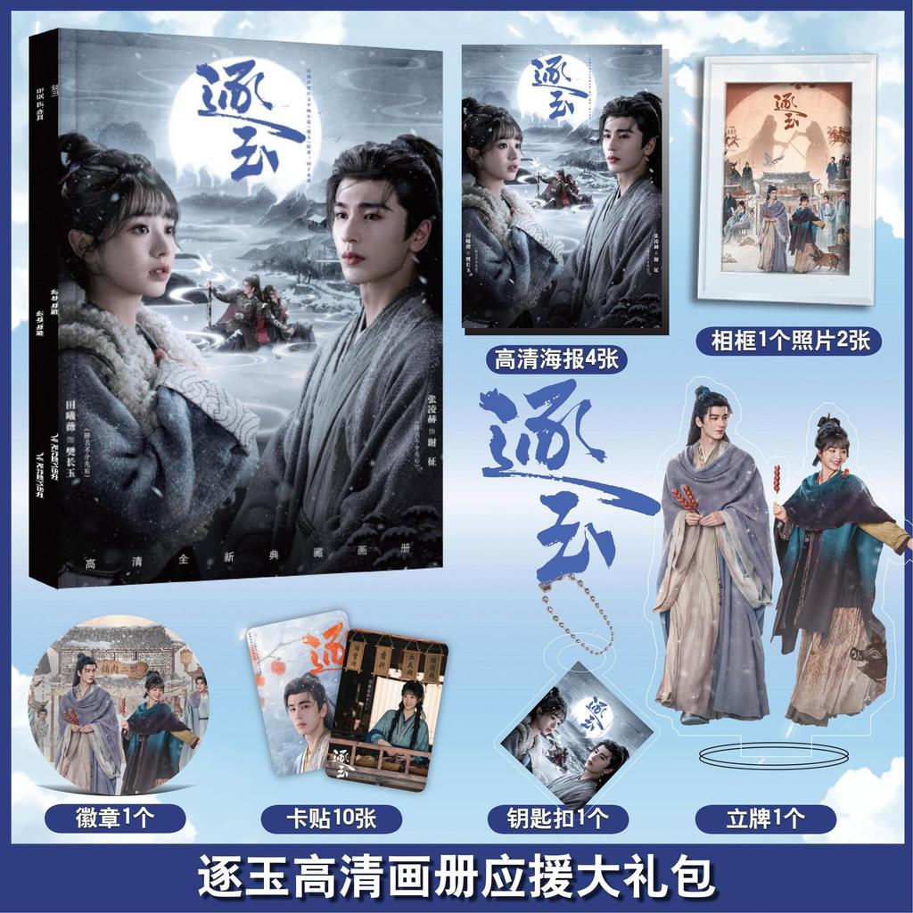 อัลบั้มรูป โปสเตอร์ การ์ดรูปถ่าย สติ๊กเกอร์ บาร์ ชิป การ์ด การ์ด หนังสือ กล่องของขวัญ