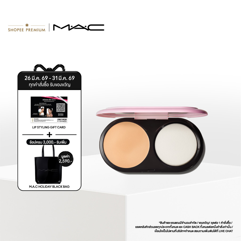 (รีฟิล/REFILL) MAC Lightful C³ Natural Silk Powder Foundation 14G / แมค แป้งผสมรองพื้น เนื้อเนียนช่ว