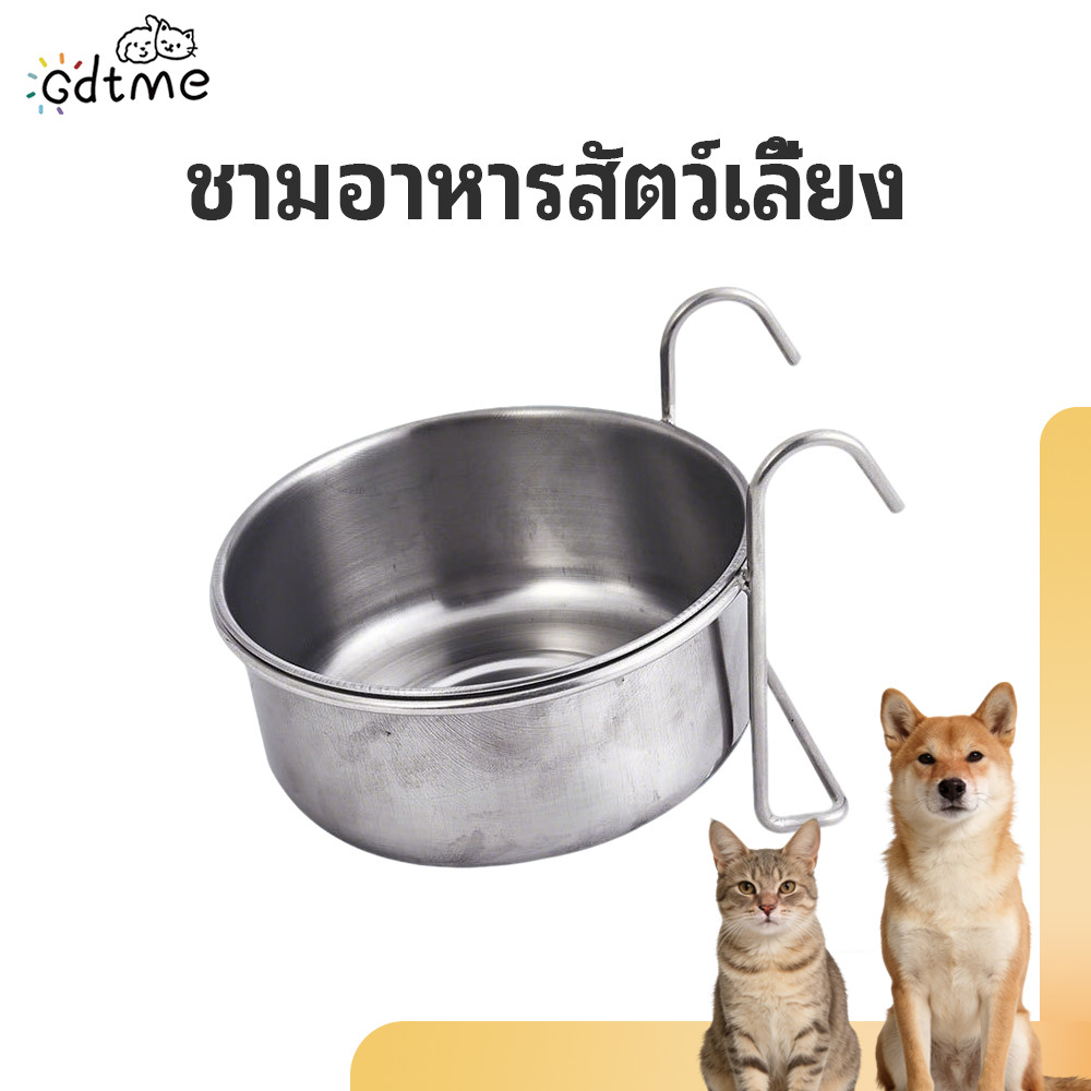 【gdtme】ชามสัตว์เลี้ยงสแตนเลส แขวนได้ ขนาดใหญ่ ป้องกันล้ม ป้องกันรั่วซึม สำหรับสุนัขและแมว ใช้งานสะดวก ทนทาน
