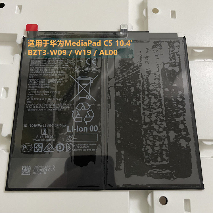 เหมาะสําหรับ Huawei MediaPad C5 10.4 BZT3-W09/W19/AL00 แบตเตอรี่ HB28D8C8ECW