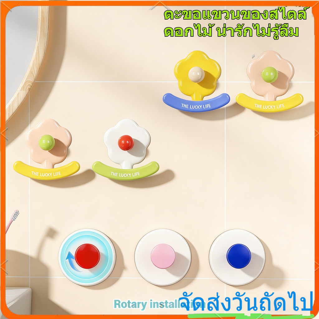 โดปามีน ตะขอรูปดอกไม้ติดผนังตะขอกาวตนเองอุปกรณ์ห้องน้ํา