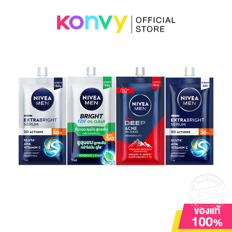 NIVEA Men Serum นีเวีย เซรั่มบำรุงผิวหน้าสำหรับผู้ชาย 7ml (Deep Acne Oil/Extra BrightSPF30/Extra BrightSPF50/Oil Clear)