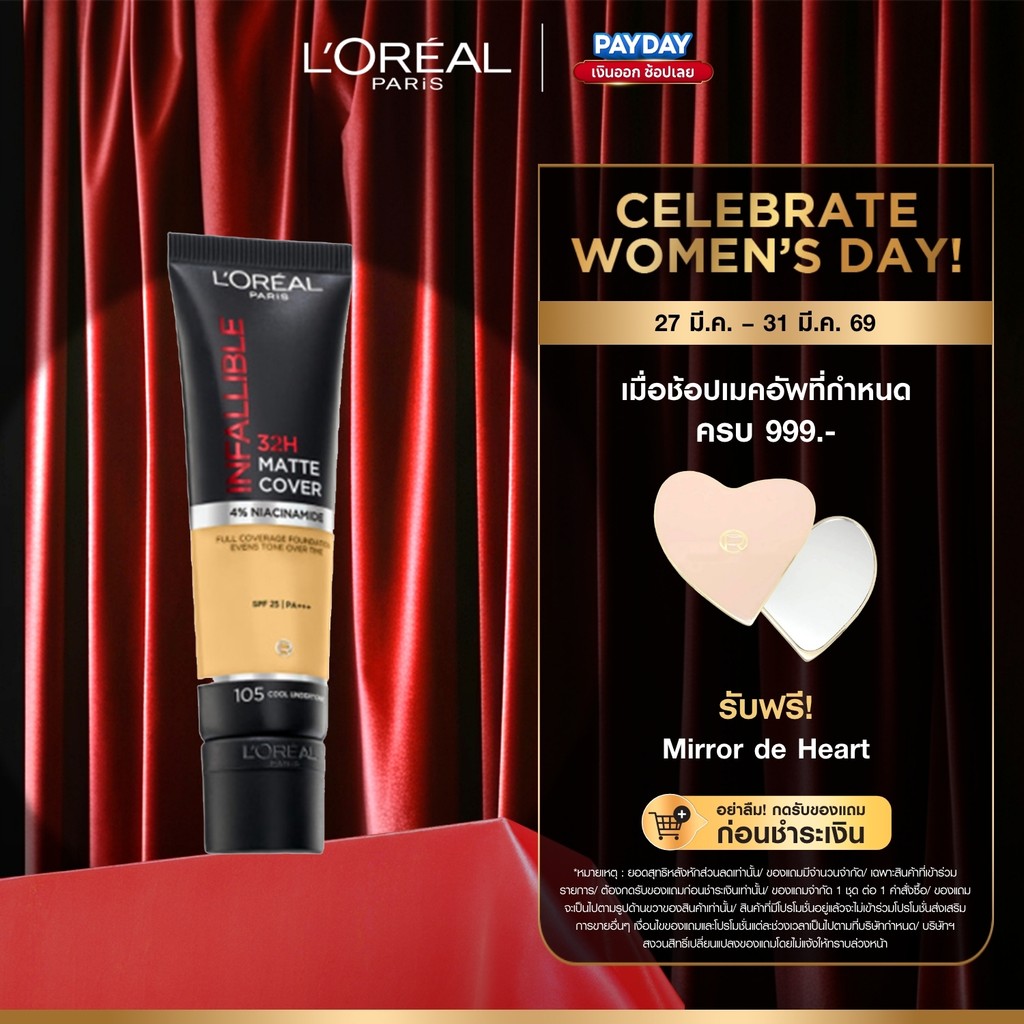 ลอรีอัล ปารีส L'Oreal Paris Infallible 32H Matte Cover Liquid Foundation SPF 25 30ml รองพื้นเนื้อแมท