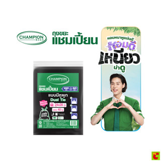 แชมเปี้ยน ถุงขยะ แบบมีหูผูก 24x28 นิ้ว สีดำ แพ็ค 40 ใบ
