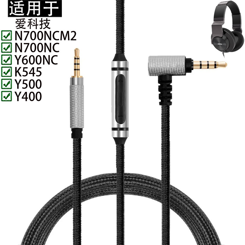 เหมาะสําหรับ AKG Ai เทคโนโลยี Y600NC K545 Y500 Y400 N700NC N700NCM2 หูฟังไร้สายบลูทูธสายหูฟังสายสัญญ