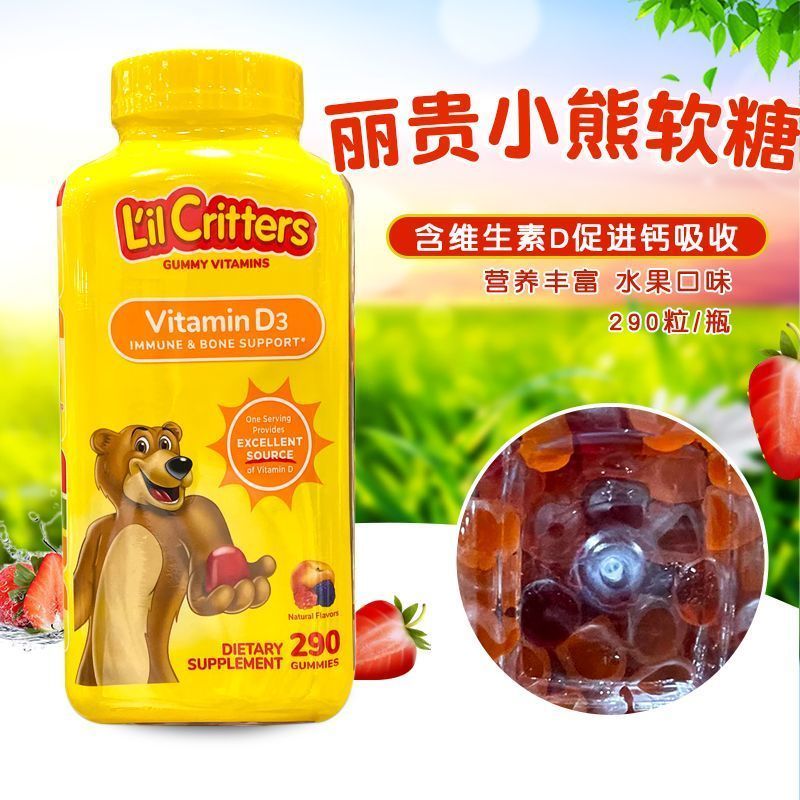 สหรัฐอเมริกา LIl Critters LIl Critters Winnie the Pooh D อาหารเสริมแคลเซียม D3 Gummy เด็ก Q รสชาติยื