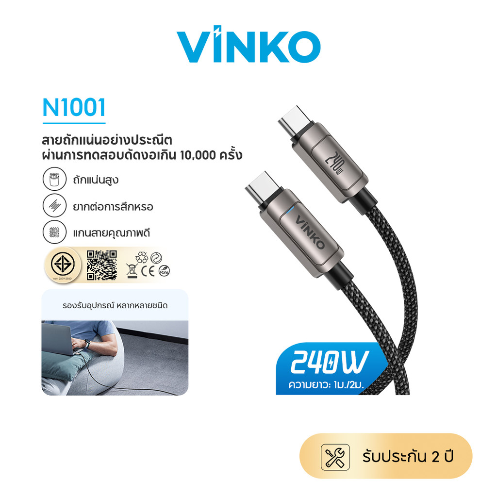 VINKO N1001 1M/2M 240W Type-C ถึง Type-C USB-C สายชาร์จเร็ว