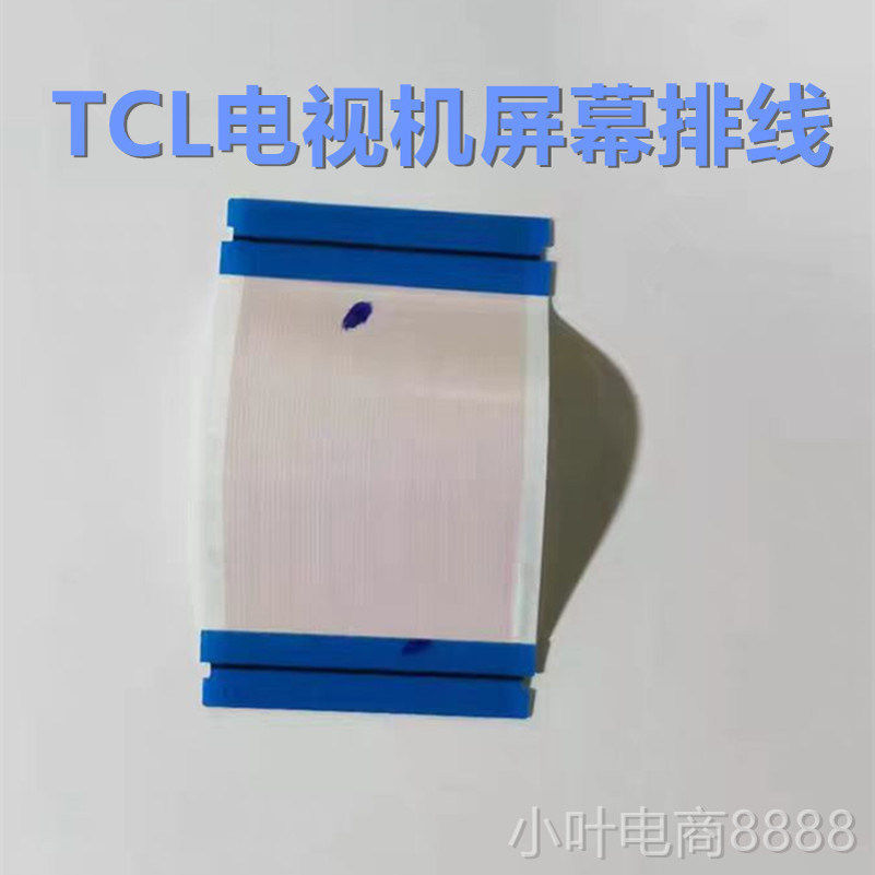 TCL 75V2 75V8 75T6 75P8 75C8 75F8 75S535C 75Q10 75D6 สายหน้าจอ