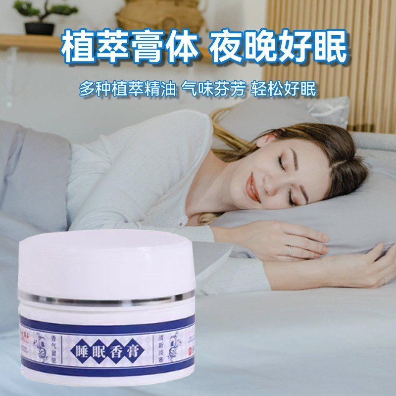 Popular~Sleep balm with plant extracts and herbal aromatherapy, relieves fatigue, a home sleep aid, 