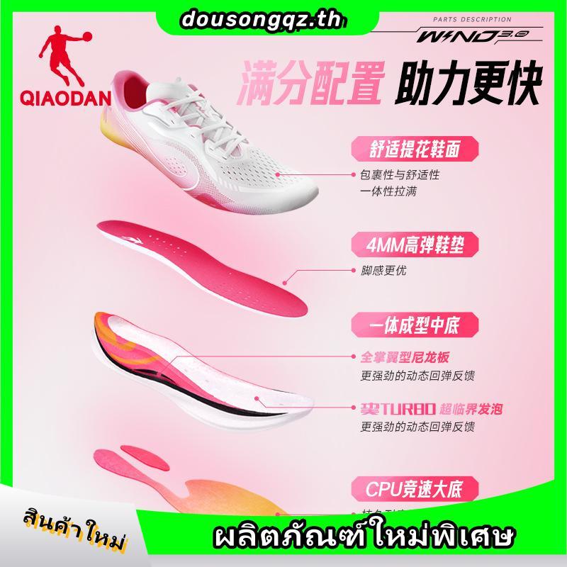 Qiaodan WIND 3 รองเท้าวิ่งผู้ชาย Marathon Racing การฝึกอบรมกีฬาสบาย Anti-skid QDB023252298