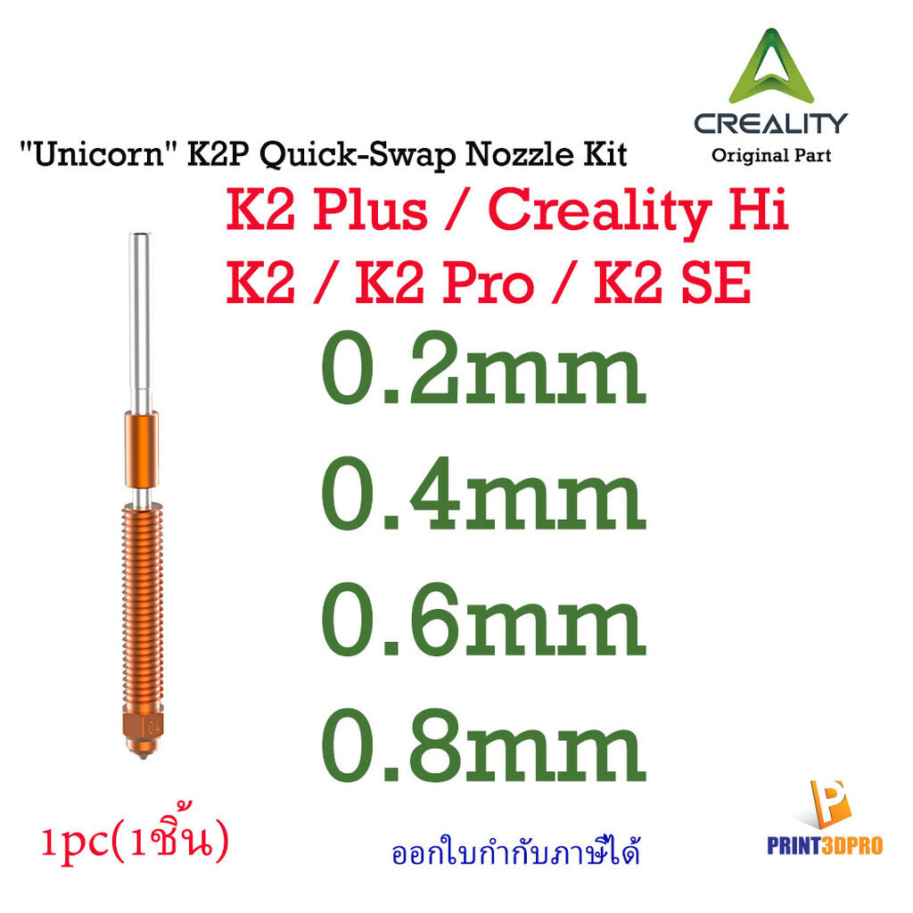 Creality Unicorn K2P Quick Swap Nozzle Kit Installation High-Flow 3D Printer Part