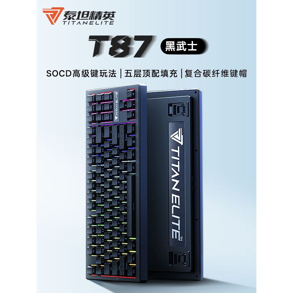 Titan Elite T87 Black Samurai Mechanical Keyboard เกมที่กําหนดเองสําหรับเล่นเกมคีย์บอร์ดสามโหมดไร้สา