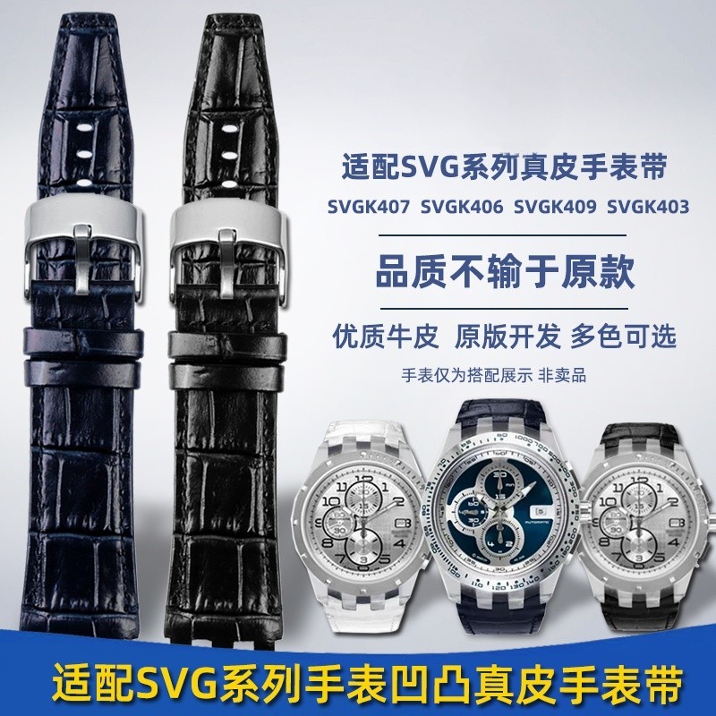 3/30✈เหมาะสําหรับ Swatch Swatch SVG นาฬิกากลไก SVGK403/402 SVGB400 สายนาฬิกาหนัง