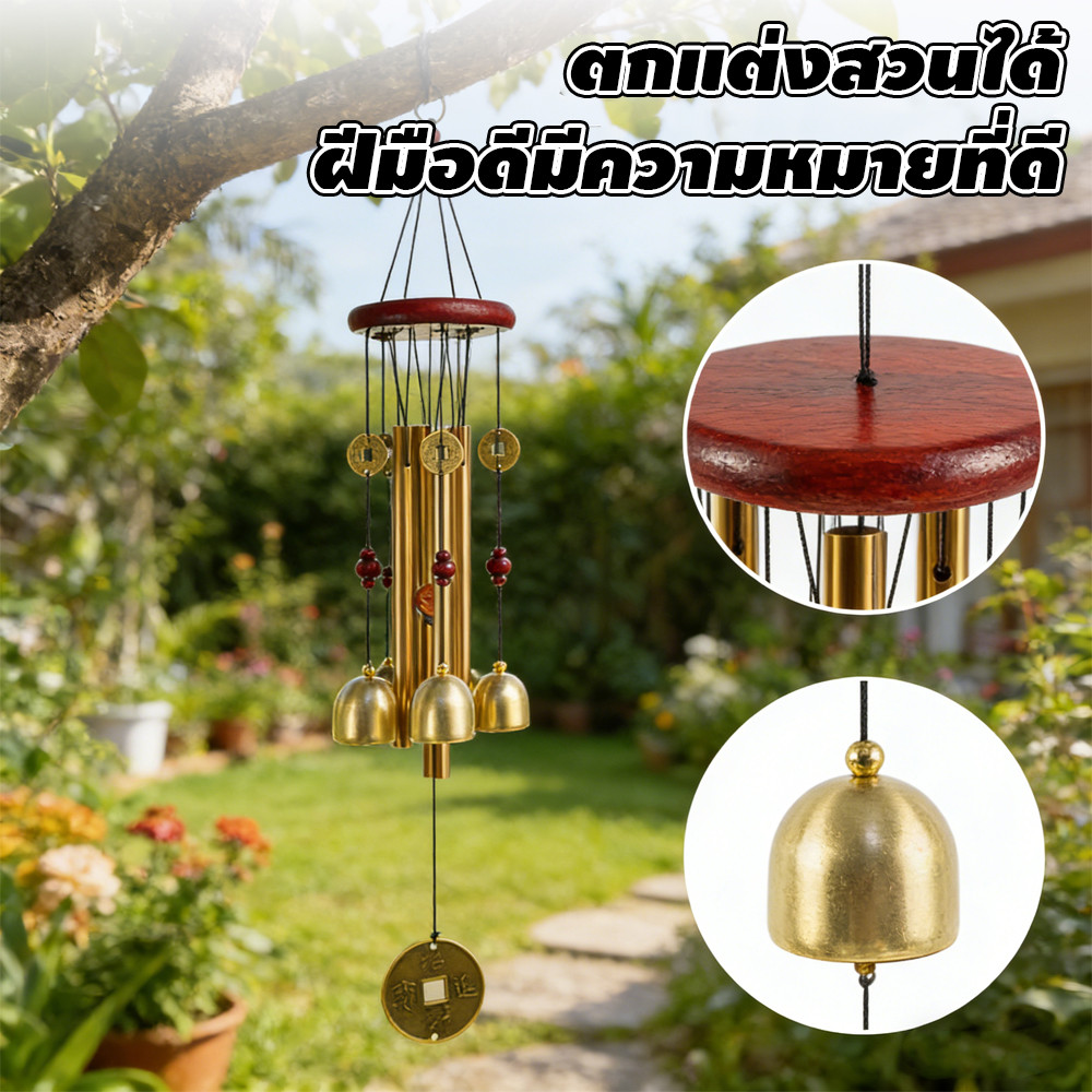 ทองเหลืองกระดิ่งโมบาย ตกแต่งบ้าน 4 ท่อวินเทจ ฮวงจุ้ยเสริม เสริมโชคลาภ ตกแต่งสวน