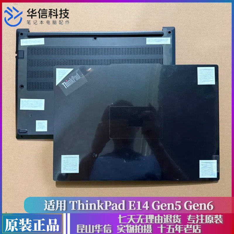 เหมาะสําหรับ Lenovo Thinkpad E14 Gen5 Gen6 A เคส D เคสหน้าจอฝาหลังเคสโลหะ