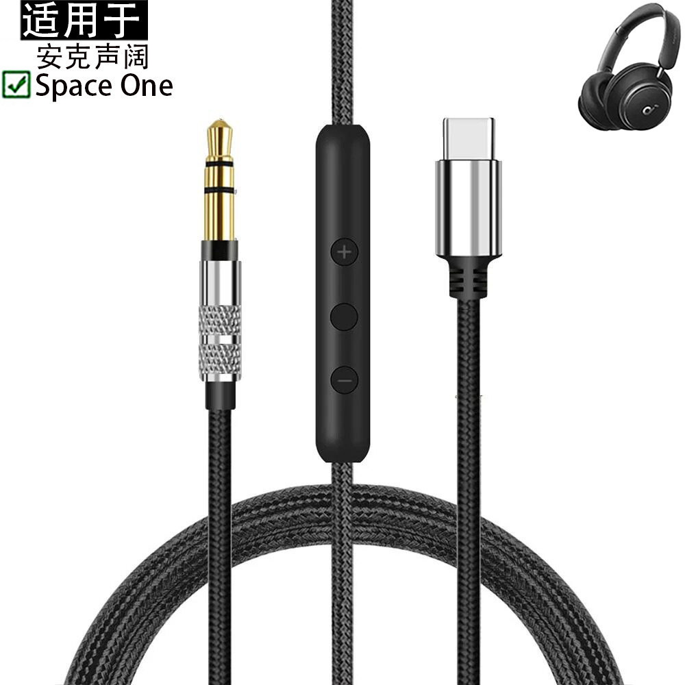 เหมาะสําหรับ Anker Anker Soundcore เสียงกว้าง Space One S1 Pro หูฟัง USB Type C สายถักสายหูฟังสายสัญ