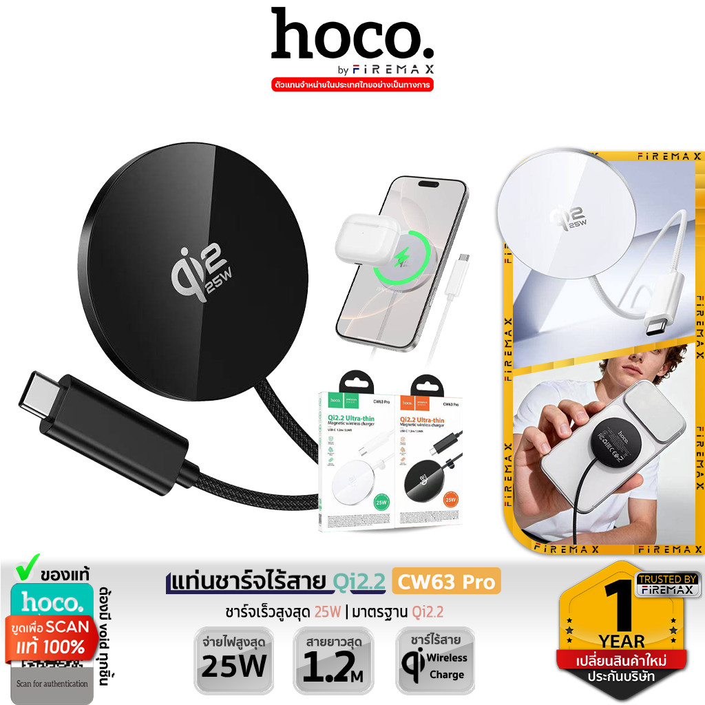 HOCO CW63 Pro แท่นชาร์จไร้สาย Qi2.2 ชาร์จเร็ว 25W ดีไซน์บางเฉียบ แม่เหล็กดูดแน่น Wireless Fast Charg