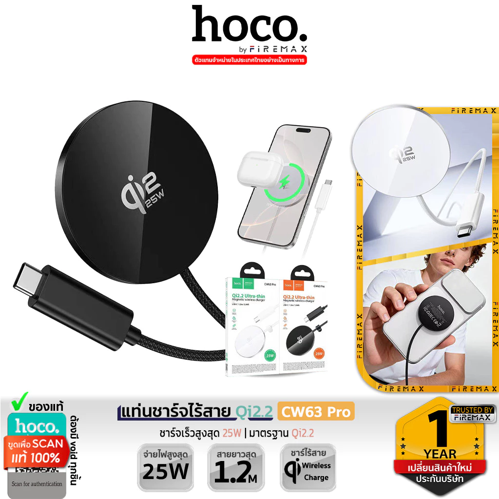 HOCO CW63 Pro แท่นชาร์จไร้สาย Qi2.2 ชาร์จเร็ว 25W ดีไซน์บางเฉียบ แม่เหล็กดูดแน่น Wireless Fast Charger hc6