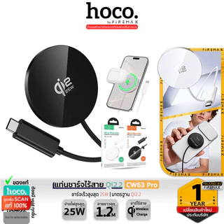 HOCO CW63 Pro แท่นชาร์จไร้สาย Qi2.2 ชาร์จเร็ว 25W ดีไซน์บางเฉียบ แม่เหล็กดูดแน่น Wireless Fast Charger hc6