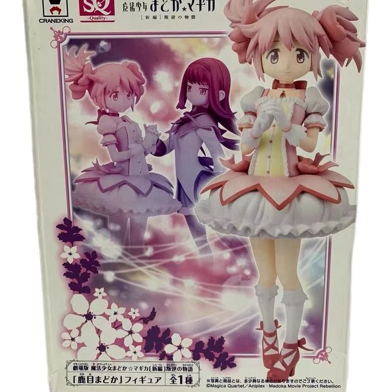 【พร้อมส่ง】madoka magica figure soul gem nendoroid ichibankuji union arenaMagical Girl Madoka The Sto