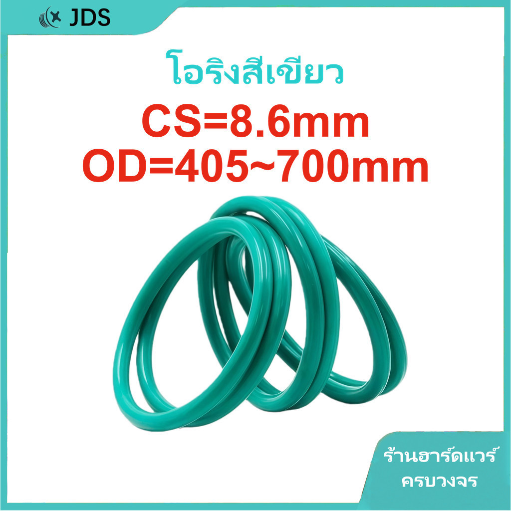 โอริงสีเขียว | แหวนซีลยางฟลูออรีน | ทนต่ออุณหภูมิสูง ทนต่อน้ำมัน ทนต่อการกัดกร่อนทางเคมี CS=8.6มม. O