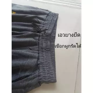 กางเกงขาสั้นไซส์ใหญ่สกรีนลาย เเท้ ราคาถูกผ้าวอร์มใส่สบาย นน 50-100#369