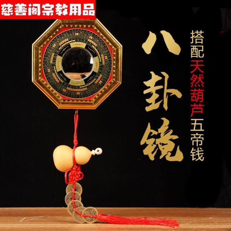 八镜木瓜家用门大门阳台球八镜挂面镜摆件Bagua กระจกกระจกนูนประตูบ้านแขวนประตูระเบียงหน้าต่าง bihua.my20260331