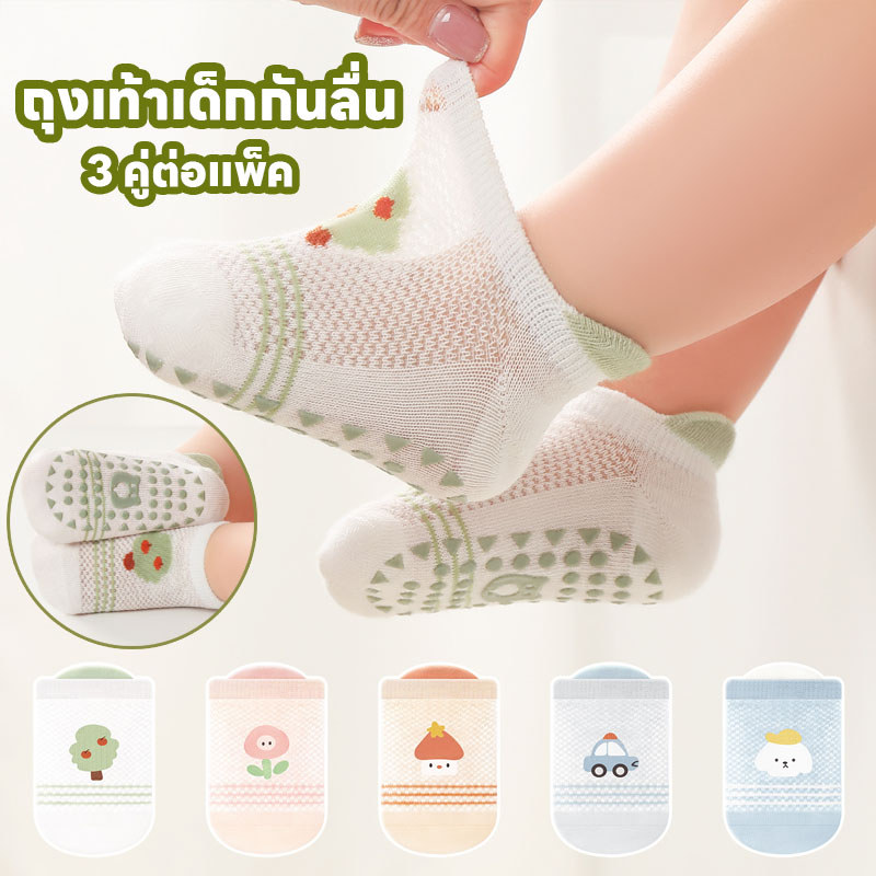 COD ถุงเท้าปูพื้น ถุงเท้าเด็ก ถุงเท้าเด็กกันลื่นข้อสั้น 1 แพคมี 3 คู่ สวมใส่สบายและระบายอากาศได้ดี